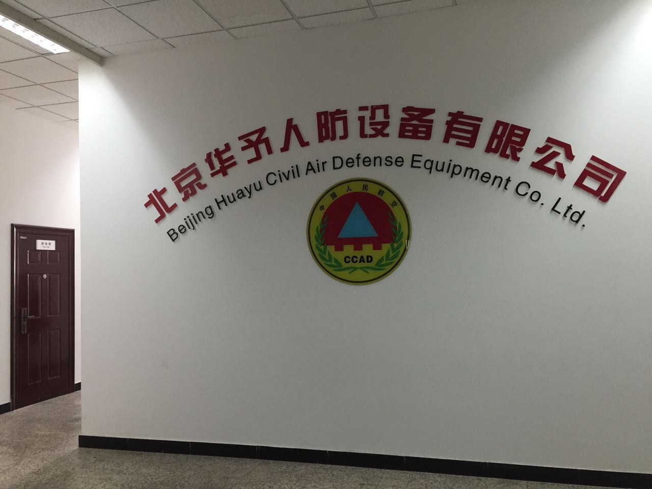 公司介紹